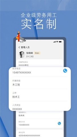 筑建云  v1.9.3图3