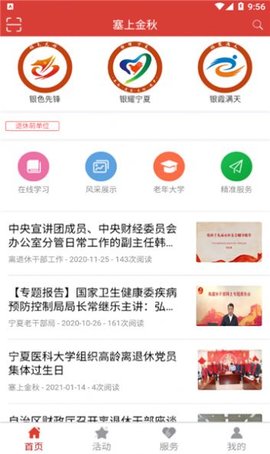 塞上金秋  v1.1.3图3