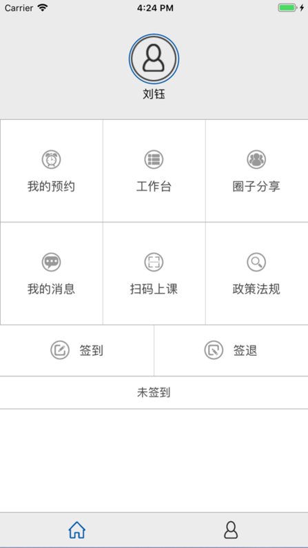 云慧驾培app最新版下载安装苹果版  v1.5图3