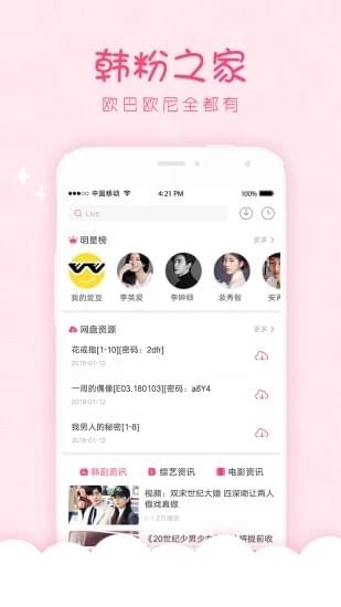 韩剧口袋手机版下载安装最新版  v1.0.0图3