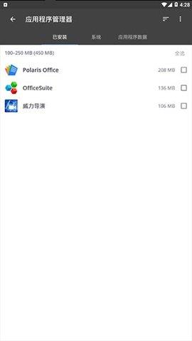 CCleaner  v5.5.0图2