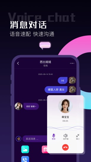 陌聊官方下载app  v10.0.7图2