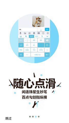 桔子打字手机版  v3.94.50图2