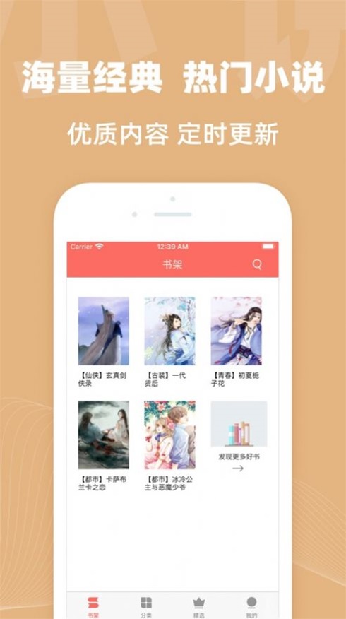 六情小说网最新版在线阅读  v1.3图2