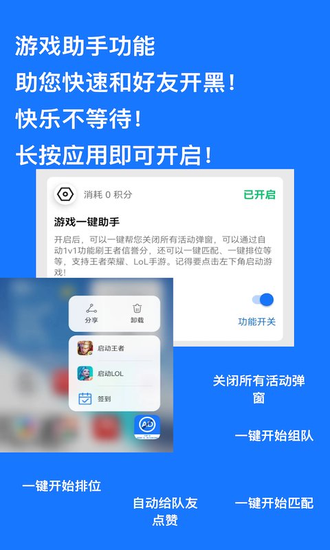 自动跳过广告神器软件  v1.0.9图1