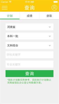 阳光高考网官网下载app下载山东财经大学  v3.0.6图1