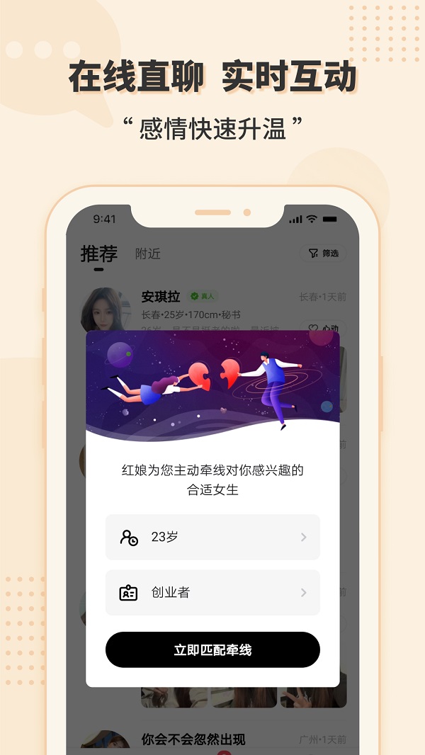 相会app官方下载