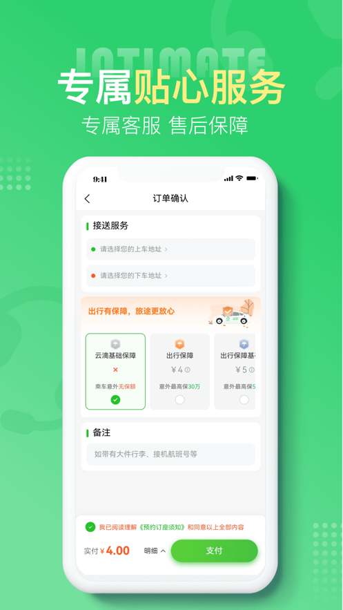 云滴出行网约车  v3.1.3图3