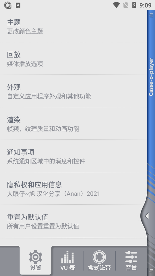 Casse player免费版  v3.2.3图1