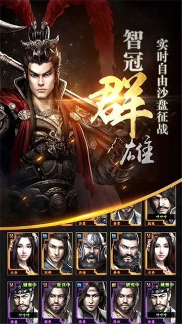 奥汀三国群英传3单机手机版网盘下载  v1.9.9图3