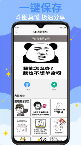 gif表情制作  v1.1.0图3