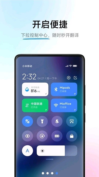 小爱翻译语言包下载手机版安装苹果  v3.0.1图3