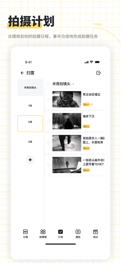 闪电分镜app官方下载安装手机版免费  v1.0.2图3