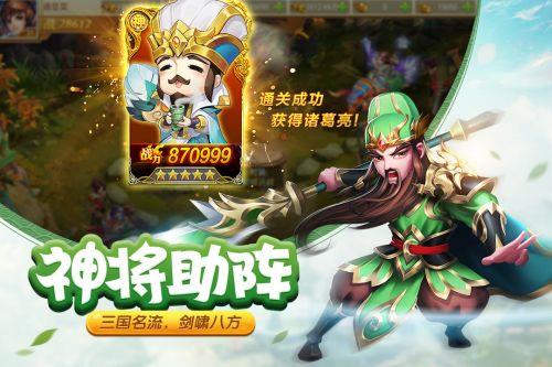 三国计H5  v3.0图3