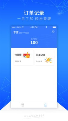 踏实消费手机版下载官网  v1.1.1图1