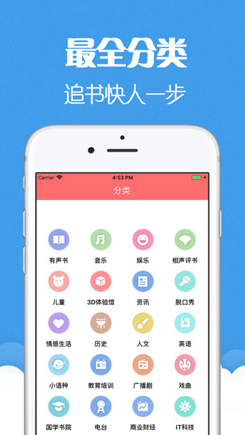 猫声有声小说2024  v6.0.3图3