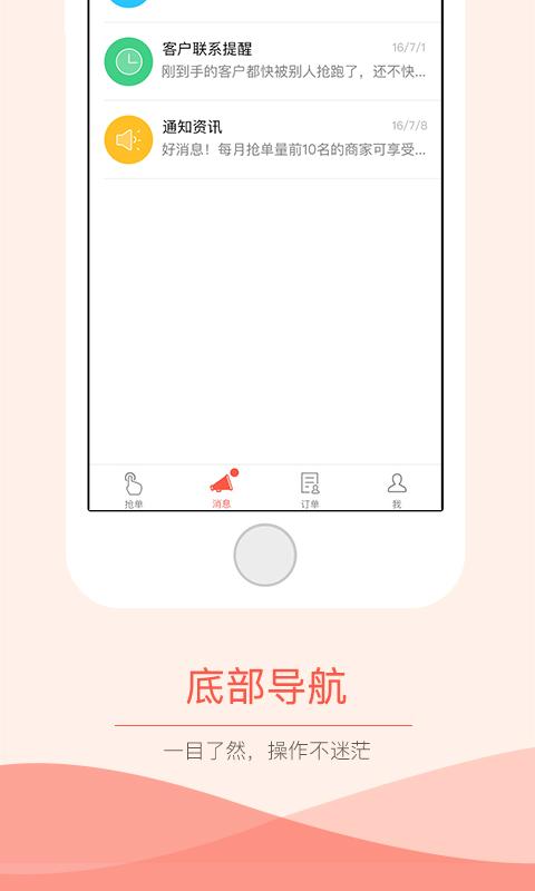 抢单神器app下载安装苹果  v3.0.0图2