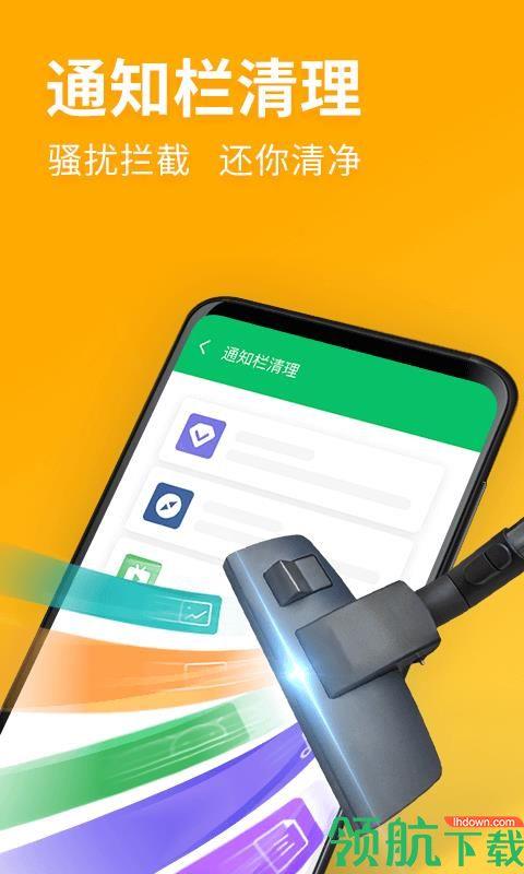 来清理  v1.0.1图4