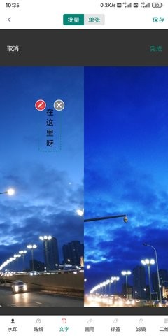 凯达图片编辑  v2.2.1图2