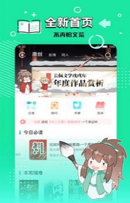 小强文学网大白兔小说免费阅读下载安装  v1.3.16图1