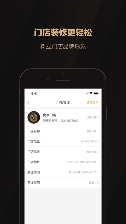 骑士进宝  v1.0.1图2