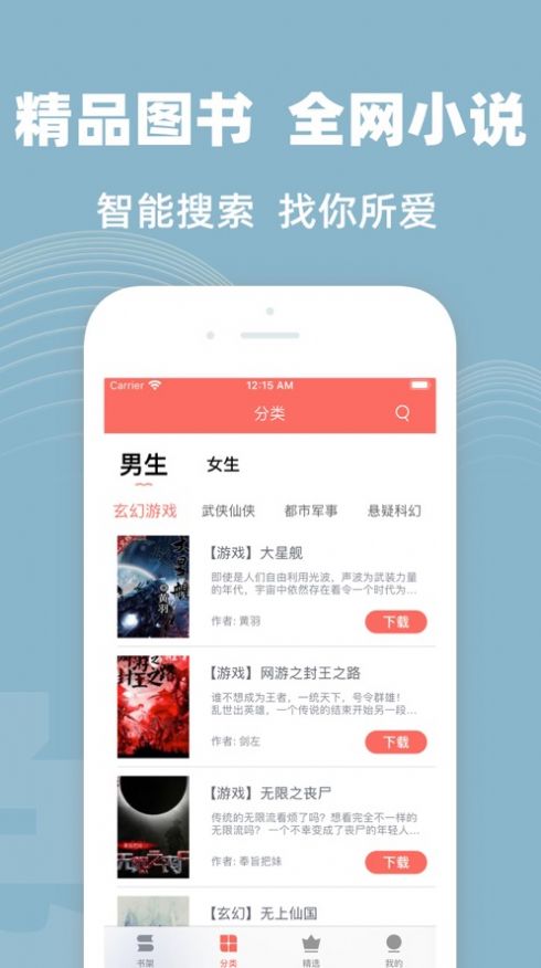 六情小说网安卓版在线阅读下载  v1.3图1