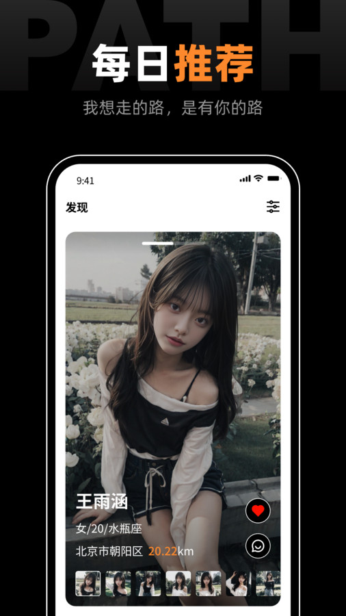 鹿径免费版  v1.0.0图3