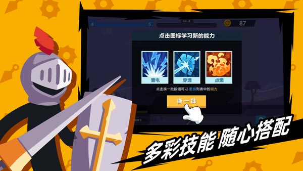 火柴人神射手无限钻石金币体力  v1.10.4图3