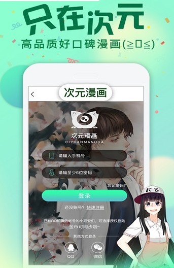 二次元下午茶2020  v1.0图2