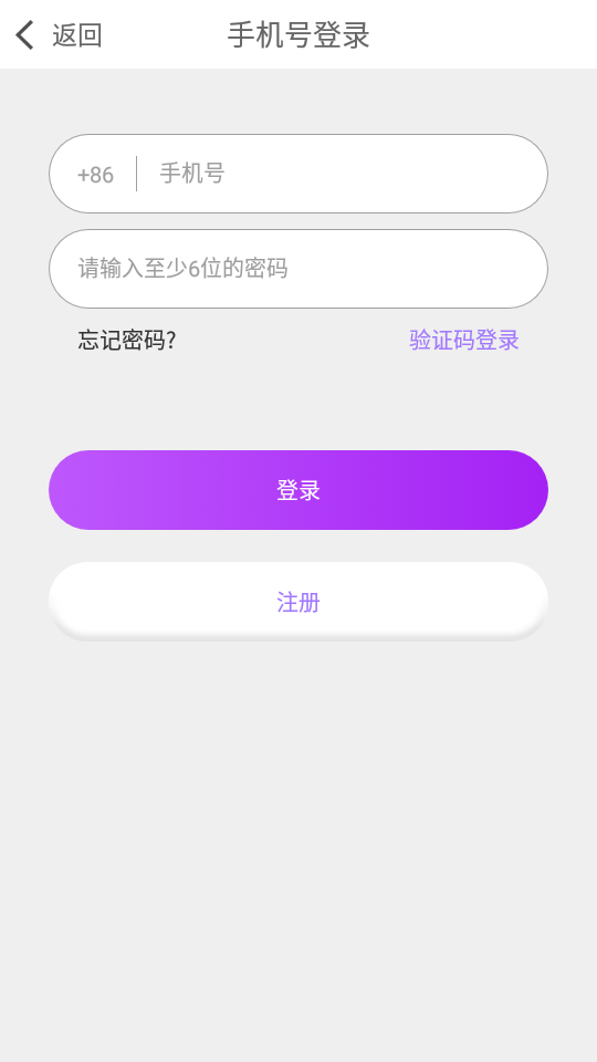 透聊交友手机版  v1.0.9图2