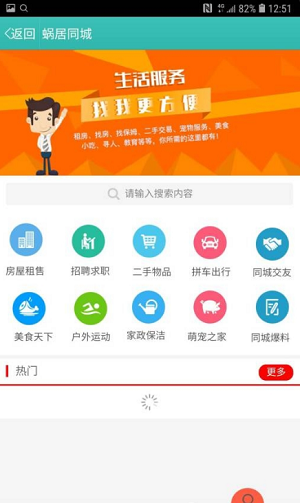 蜗居v0.5中文版下载安卓  v3.0图1