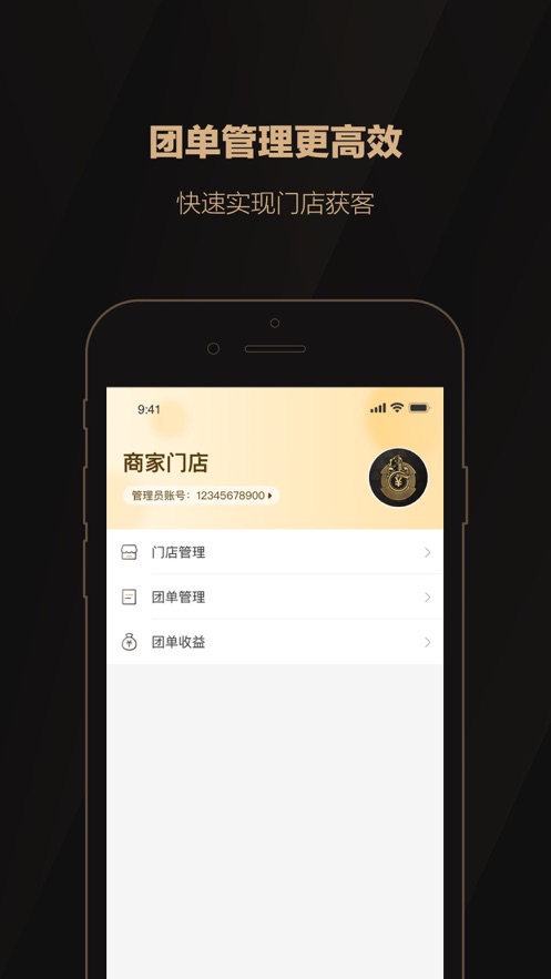 骑士进宝  v1.0.1图3