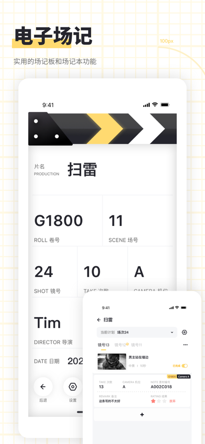 闪电分镜官网app  v1.0.2图2