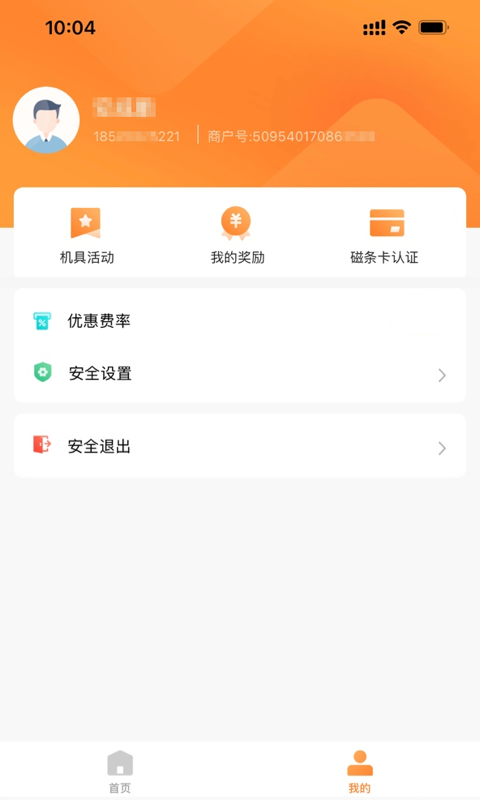 融通金app下载官方最新版安卓手机安装  v9.8.7图1