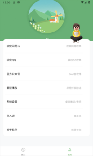 傻子林宥嘉音悦台  v1.0.5图1