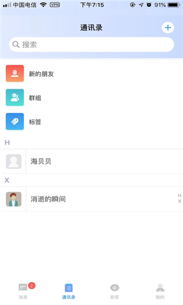 titalk下载  v1.0.0图2