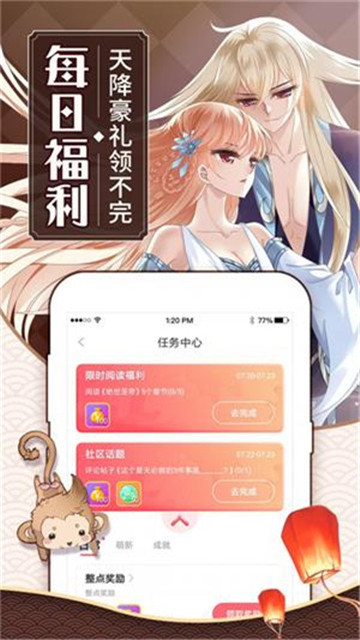 新咔漫画2024  v1.0.0图3