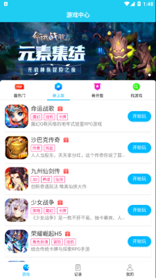 多游手游平台免费版下载官网  v1.0图2