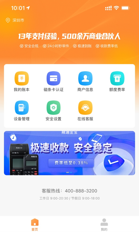 融通金app下载官方最新版安卓手机安装  v9.8.7图3