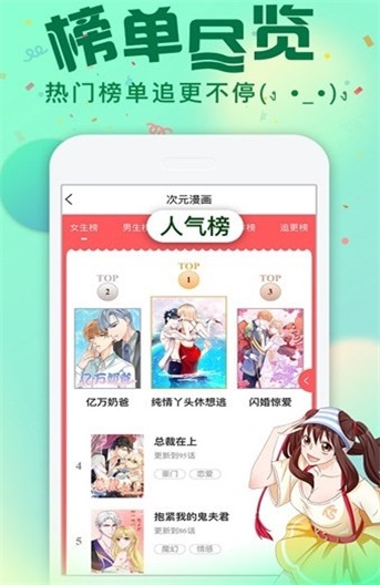 二次元下午茶免费版在线观看www  v1.0图3