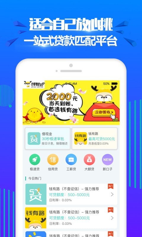 开心分期app下载官网免费版安装苹果  v2.0图2