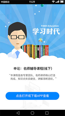 学习时代  v4.2.0图1