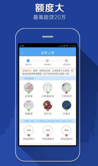 精锐助学贷款app  v1.4图2