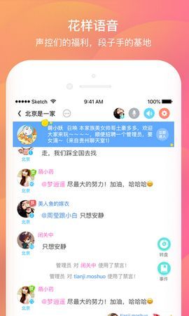 千语教育下载  v1.0.0图3