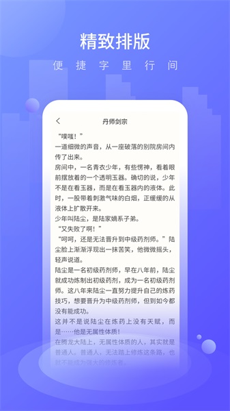 晚舟看书免费版在线阅读全文小说无弹窗下载  v3.6.0图3