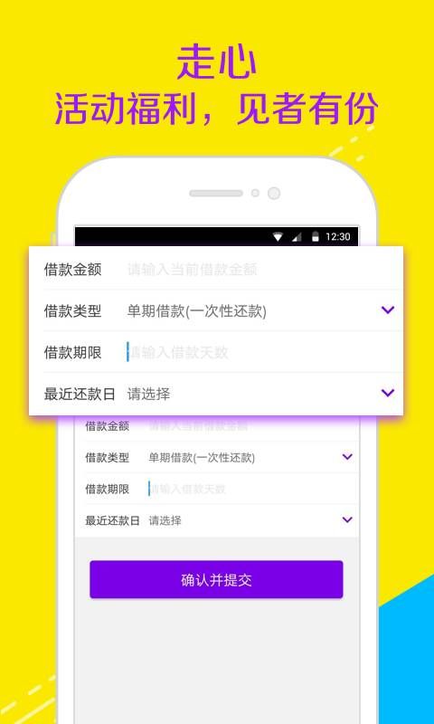 智贷管家安卓版下载安装  v1.0图2