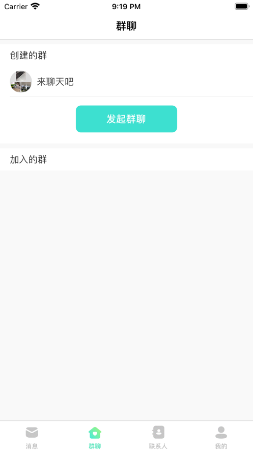 悠悠互联免费版下载安装最新版苹果手机  v1.0.0图2