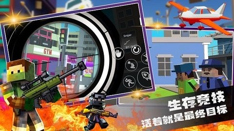 像素吃鸡大作战  v1.0图1