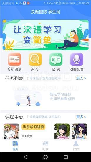 汉雅国际  v1.3.6图3