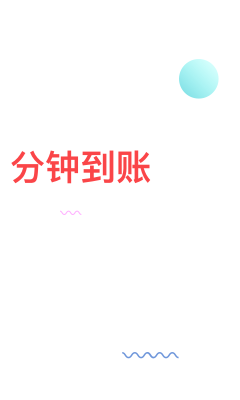 信而富平台  v5.3.5图2